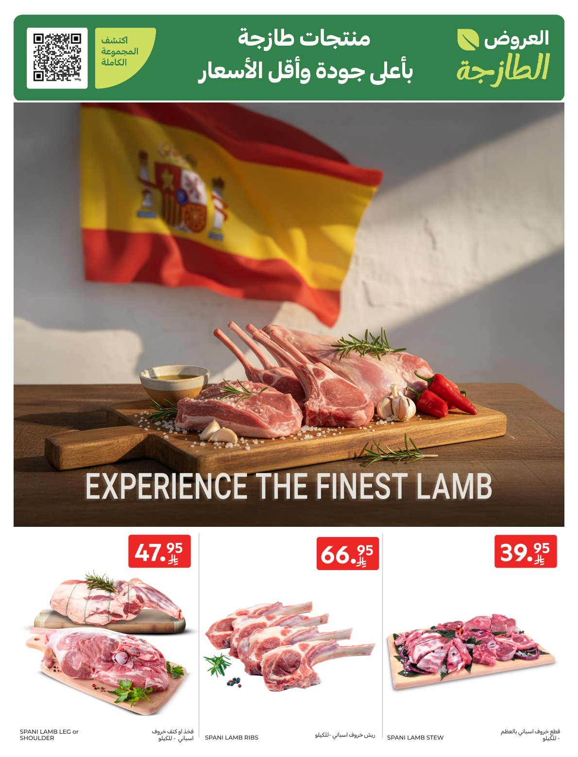 carrefour-saudi offers from 8oct to 1oct 2025 عروض كارفور السعودية من 8 أكتوبر حتى 1 أكتوبر 2025 صفحة رقم 1